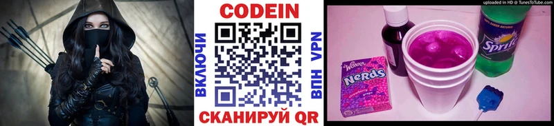 hydra как войти  Злынка  Codein напиток Lean (лин) 