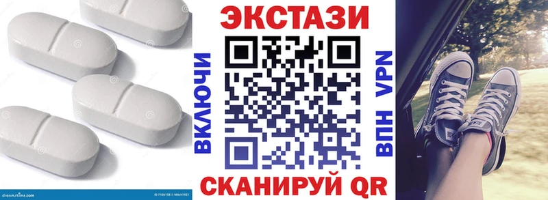 ЭКСТАЗИ MDMA  Злынка 