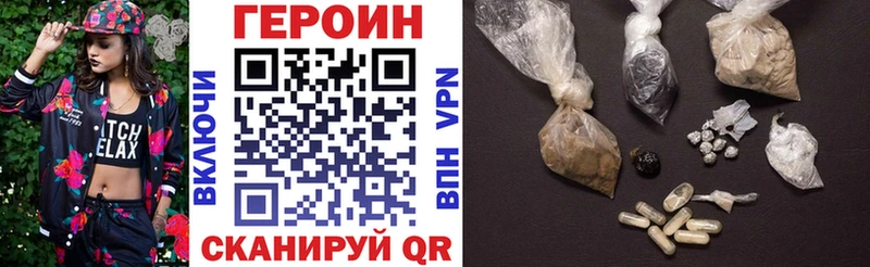 ГЕРОИН хмурый наркошоп Злынка