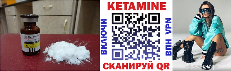 КЕТАМИН VHQ  Злынка 